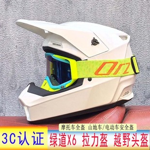 Orz越野头盔3C认证DOT儿童青少年自行车山地车全盔男透气骑行头盔
