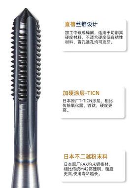 日本进口粉末直槽螺丝攻M3-M12钢用细牙M4*0.5*0.75*1*1.5P平头螺