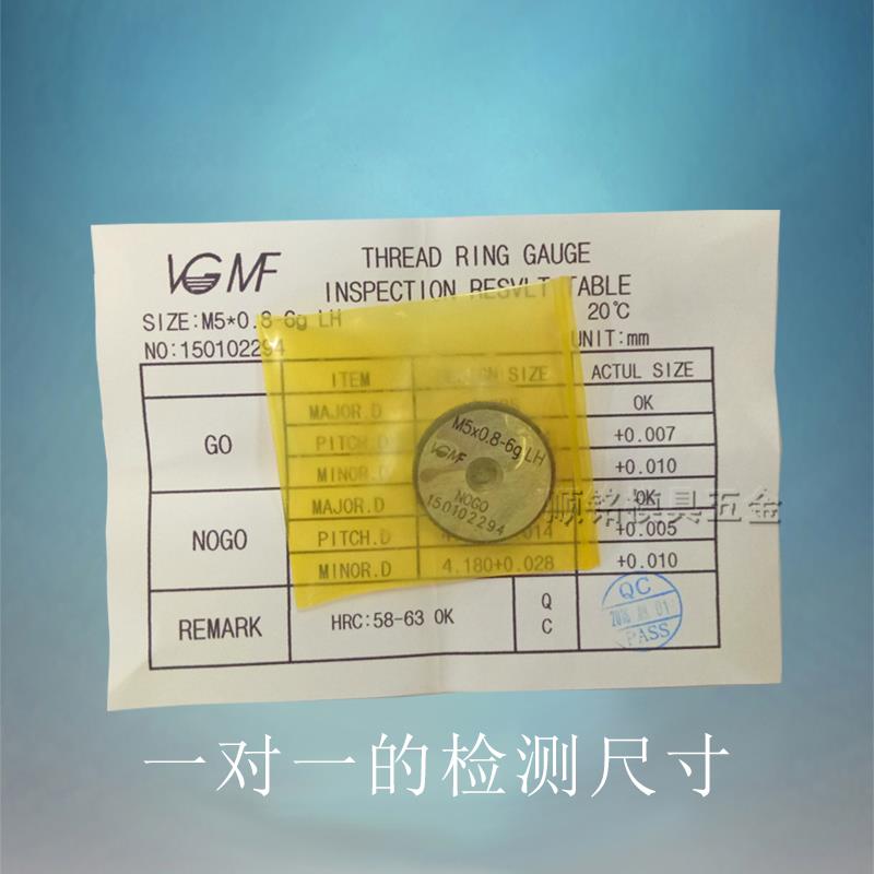 威迈丰螺纹环规通止规外螺纹牙规M1M2M3M4M5M6M8M10M12M16M20M30