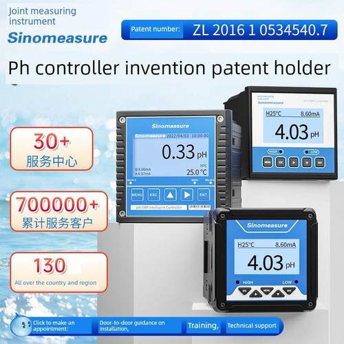 联测ph在线检测仪传感器控制器工业水质酸度计电极探头ORP值测试