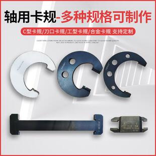 光滑轴用量规 槽用卡规 工型止口合金外径非标 双头卡规 C型卡板
