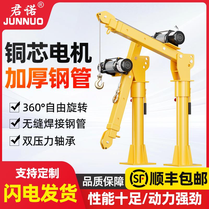 车载吊机12v小型电动绞盘吊机架24V220v液压升降起重提升随车吊机