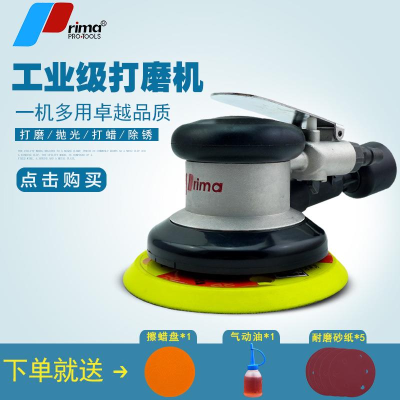prima气磨机气动打磨机工业级汽车打蜡抛光砂纸机批土干磨风磨头