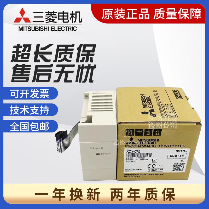 全新PLC模块FX2N-2AD 2DA 4DA 4AD-TC/PT FX0N-3A 1PG 3U-4AD-ADP