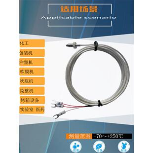 pt100温度传感器热电偶温度探头M6螺钉三线pt100热电阻DELI德立牌