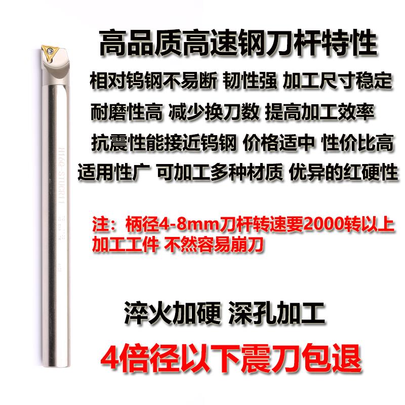 数控抗震高速钢内孔刀杆抗震镗孔刀杆加长 SCLCR/SDUCR/MWLNR镗刀