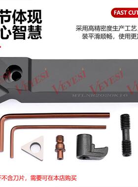 数控车刀91°主偏角三角形刀片外圆排刀柄Mtlnl1616H16弹簧钢2020