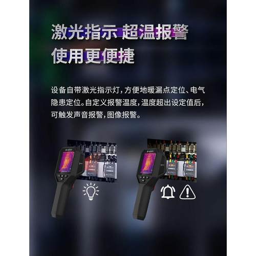 海康微影H10S/H11pro+/H16/H21Pro+热成像地暖水管测漏红外热像仪