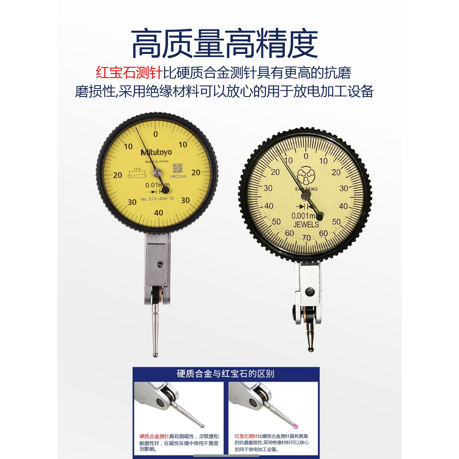 日本三丰杠杆百分表座千分表指示表测头台湾三测校表百分表头磁性