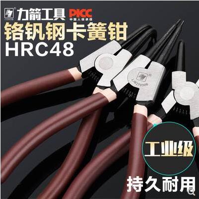 力箭卡簧钳子内外两用卡黄卡环钳工具套装大全小挡圈内卡弹簧钳