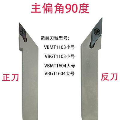 外圆车刀杆35度菱形刀片抗震刀杆SVVBN尖刀SVJBL1616H11 2020K16