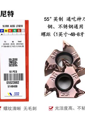 55度英制螺纹刀片16ER11/14W牙钢不锈钢内外丝数控车刀AG55管螺纹