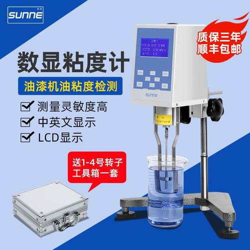 上海尚仪旋转粘度计NDJ-5S/8S实验室指针式黏度计数显粘度测试仪
