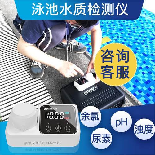 陆恒可携式总余 余氯检测仪二氧化氯消毒残留测定污水总氯臭氧分