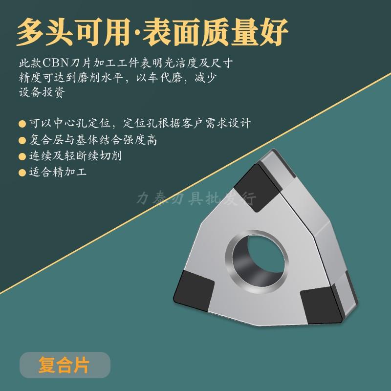 CBN立方氮化硼刀片超硬耐磨刀具TNGA160404WNGA080404/08外圆车刀