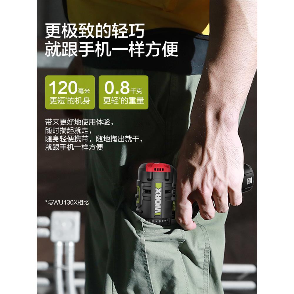 威克士WU129螺丝批12V锂电小型手电钻充电式起子机家用电动工具