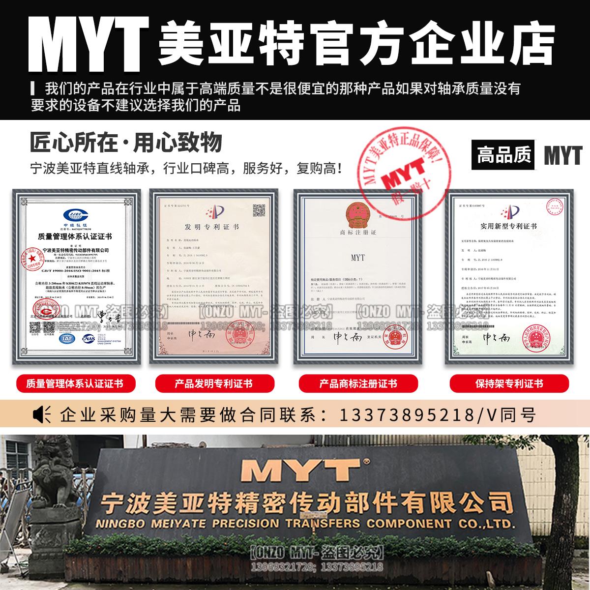 美亚特MYT箱式滑块SBR16/20/25/30/35/40/50UU/LUU开口直线轴承