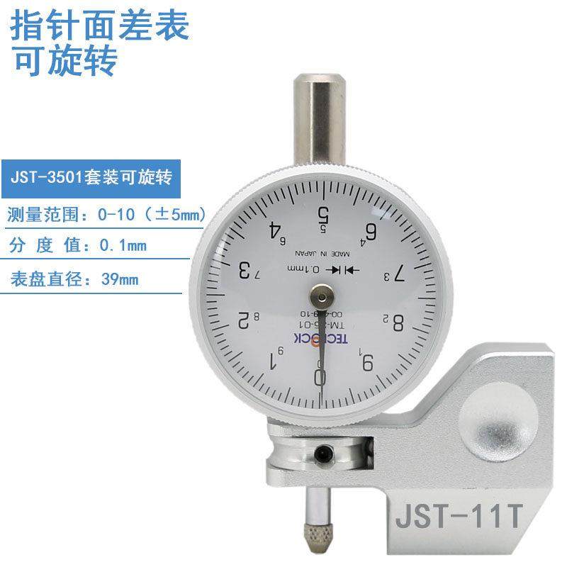 JST面差表基座日本teclock十分表tm-35-01蓝牙数显百分表三丰得乐