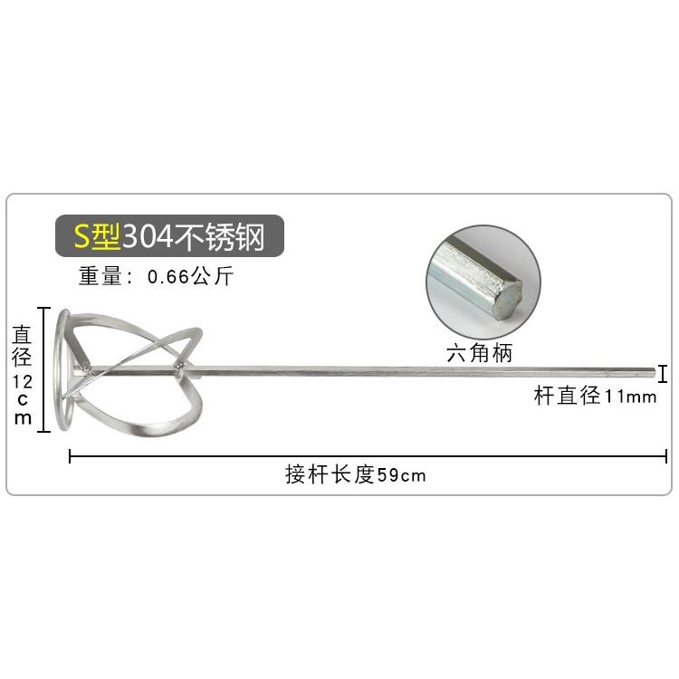 304不锈钢搅拌杆手电钻水泥打灰搅灰腻子粉涂料油漆螺旋S型手枪钻