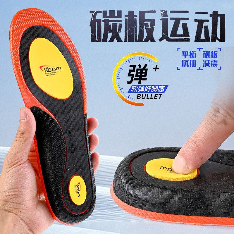 碳纤维全掌吸汗减震碳板篮球运动鞋垫高弹防滑支撑防臭足弓抑菌