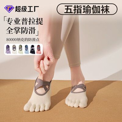 风点胶toesox绑带夏季运动女士