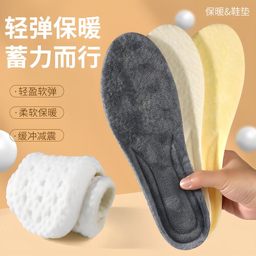 吸汗垫加绒雪地透气冬季靴鞋垫
