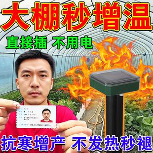 冬季大棚增温植物花卉蔬菜防冻保暖加热专用太阳能光蓄电升温神器