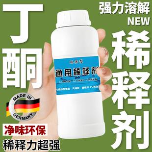 丁酮稀释剂清洗印刷机油墨溶解工业级松节水氟碳漆料锡膏胶水专用