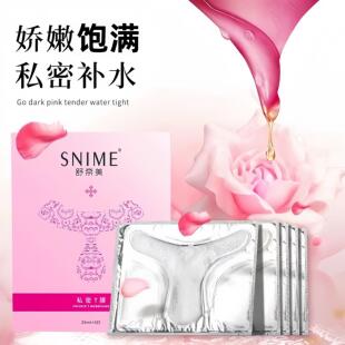 私处面膜外阴饱满私密粉嫩下体补水保养女用妹妹膜丰阴美阴贴护理
