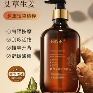 生姜艾草精油开背按摩精油刮痧推背全身体情侣推拿油舒通经络免洗