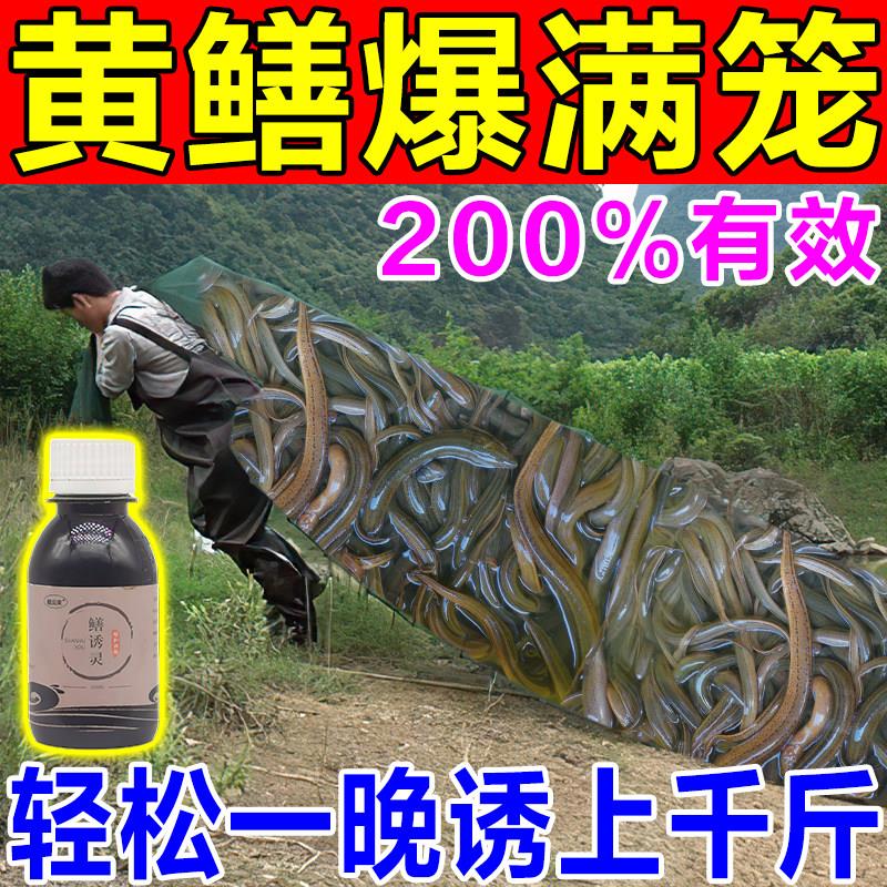 黄鳝诱饵抓鳝鱼饵料泥鳅专用神器引螃蟹捕河虾笼信息素诱食剂小药图片
