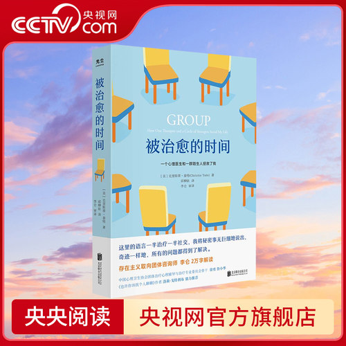 被治愈的时间克里斯蒂·泰特