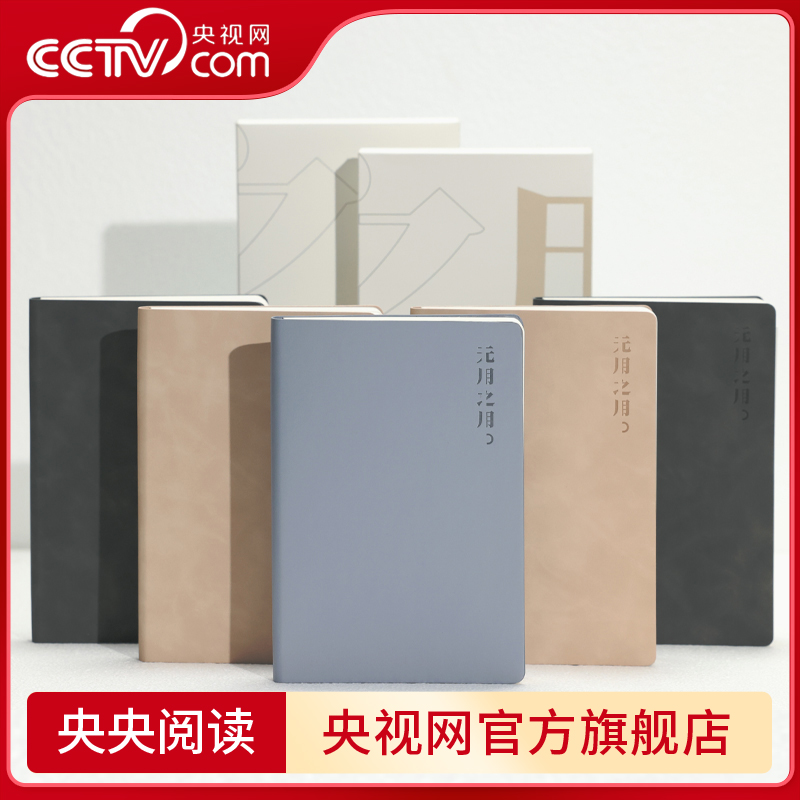 【央视网赠读书卡】春风巷2025无用之用系列 读书手帐生活手帐 文艺笔记本文具创意礼物摘抄本 2025读书生活年度计划生活清单 都靓