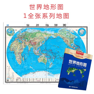 000 社BD 折叠贴墙地图 745mm 比例尺1 1068 盒装 1全张系列地图 中国地图出版 2023新版 世界地形图