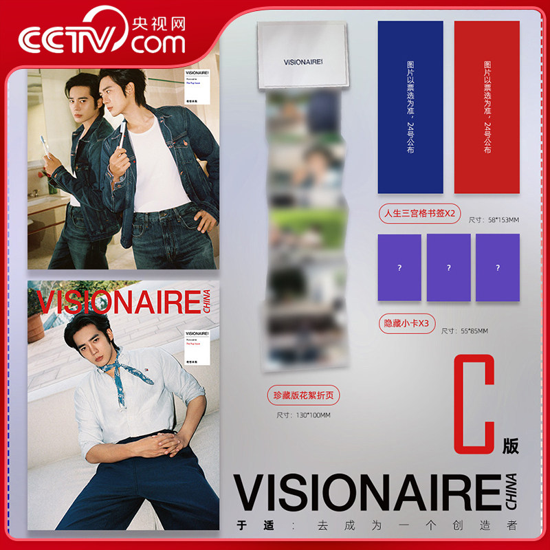 【央视网计入销量】于适 VOGUE MAN 26年开年刊 于适封面杂志 官方版 T锦绣于适 时尚先生2025年7月刊 Man About Town 于适杂志 YZ