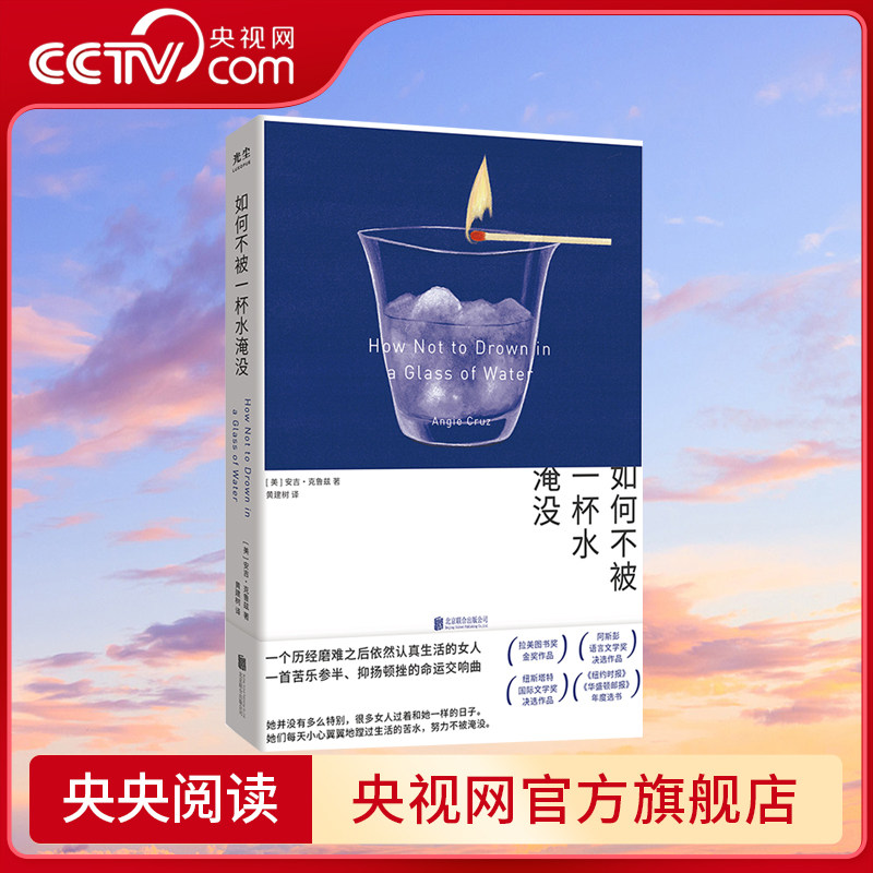 【央视网】如何不被一杯水淹没 一个历经磨难之后依然认真生活的女人 一首苦乐参半 抑扬顿挫的命运交响曲 GC