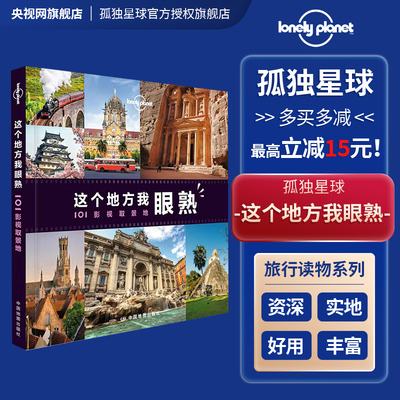 这个地方我眼熟101影视取景地