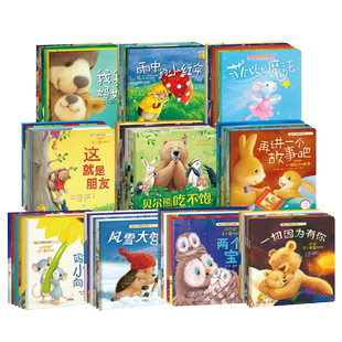 【央视网】暖房子经典绘本系列全十辑共62册 雨中的小红伞3-6岁幼儿园绘本阅读 儿童睡前故事书绘本全套早教启蒙亲子阅读图画书TY