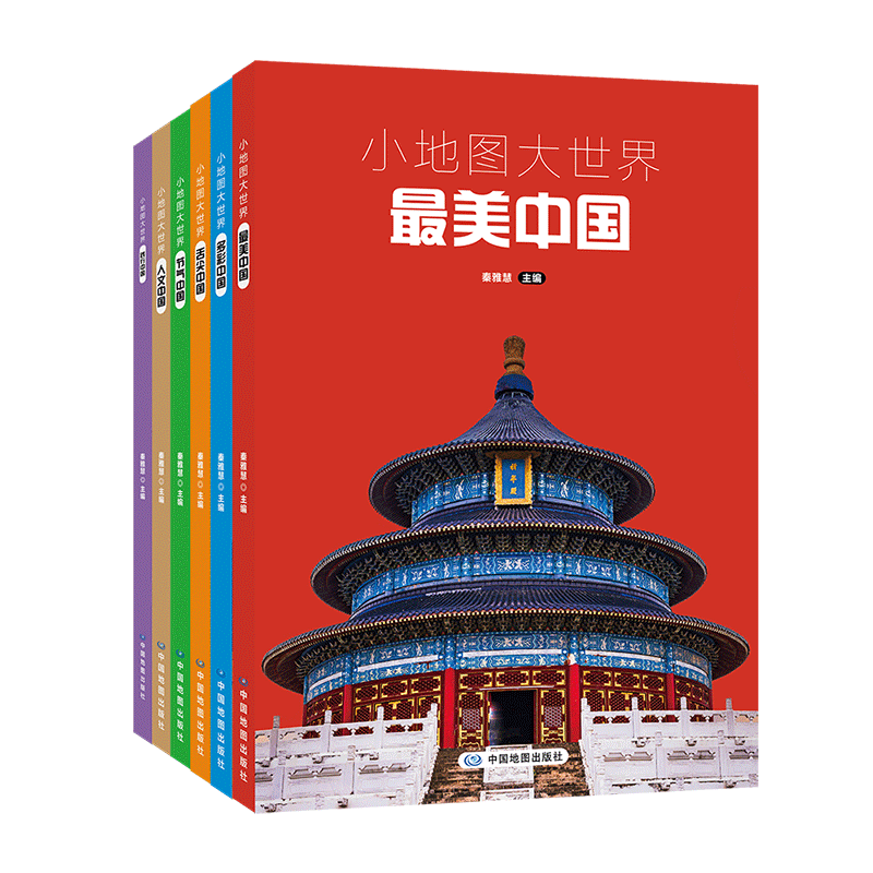 【央视网】小地图大世界全6册  多彩中国 践行中国 节气中国 人文中国 舌尖中国 最美中国适合小学一二三四五六年级中国地图出版社