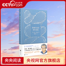 智性冒险 物理学家 科普作家 七堂极简物理课 罗韦利全新科普力作宇宙启蒙科普读物书籍GY 物理学家卡洛 央视网