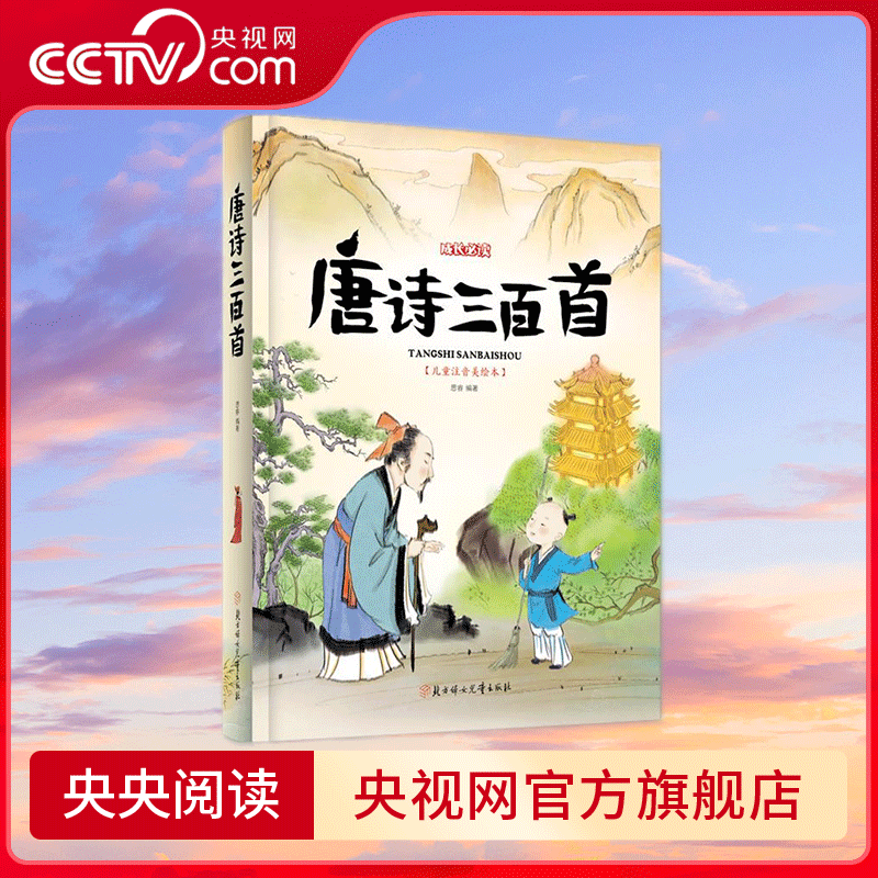 成长必读流传广泛的版本