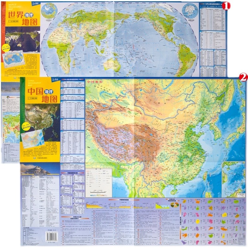 中国地理地图世界地理地图