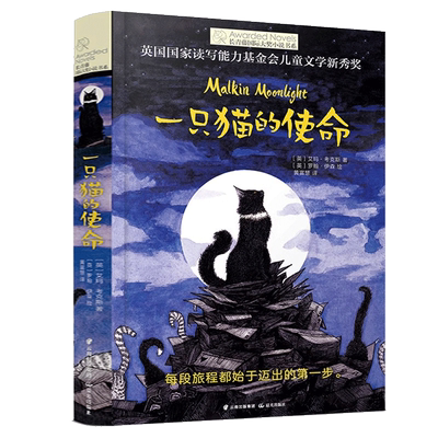 【央视网】一只猫的使命 长青藤国际大奖小说书系 畅销儿童文学8-10-12-15岁少儿读物图画书 三四五六年级小学生课外阅读书籍TY
