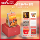 央视网 治愈日历 十点读书日历2026年 一本可以听书 365天新年创意日历摆件礼物人民日报迷你文创桌面挂历SD 马年日历台历