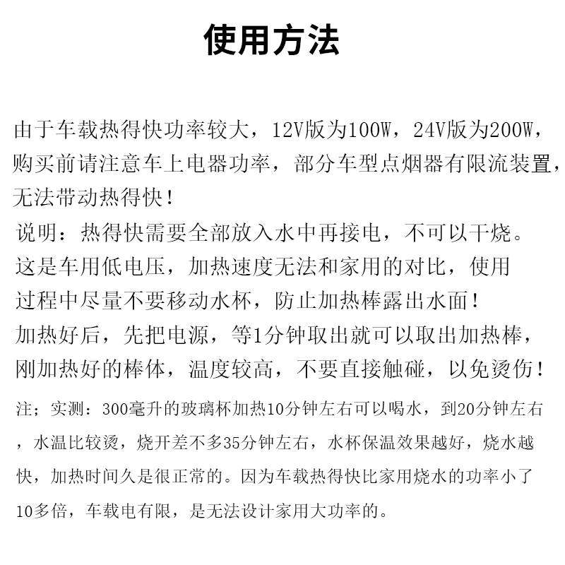 12V车载热得快汽车烧水器水杯茶杯加热棒24V货车卡车热水器烧水棒
