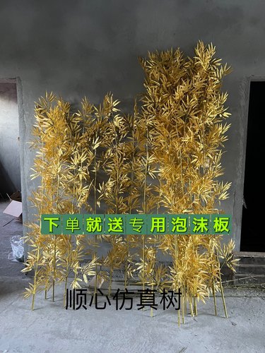 金色毛竹仿真金竹子绿植落地花艺