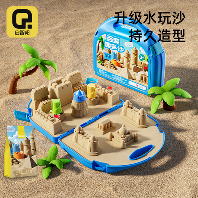 启智邦太空玩具沙儿童无毒不粘手