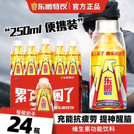 东鹏特饮24瓶500ml/250ml牛磺酸B族维生素功能饮料整箱装扫码赢奖