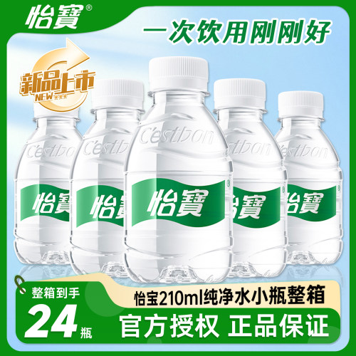 怡宝新品宝宝水210ml*24瓶整箱装