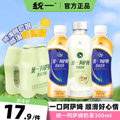统一阿萨姆奶茶300ml*24瓶整箱装